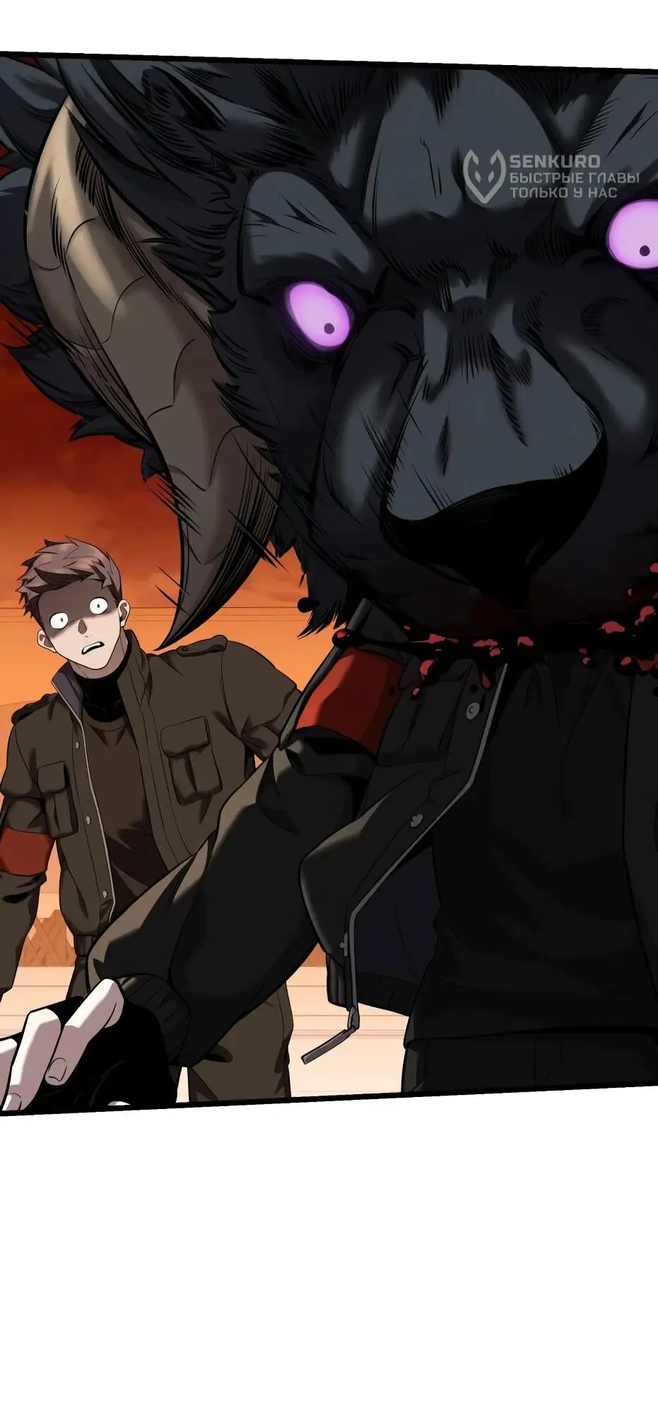 Страница 17 главы 119 манги Я получил предмет мифического класса / I got a mythical class item