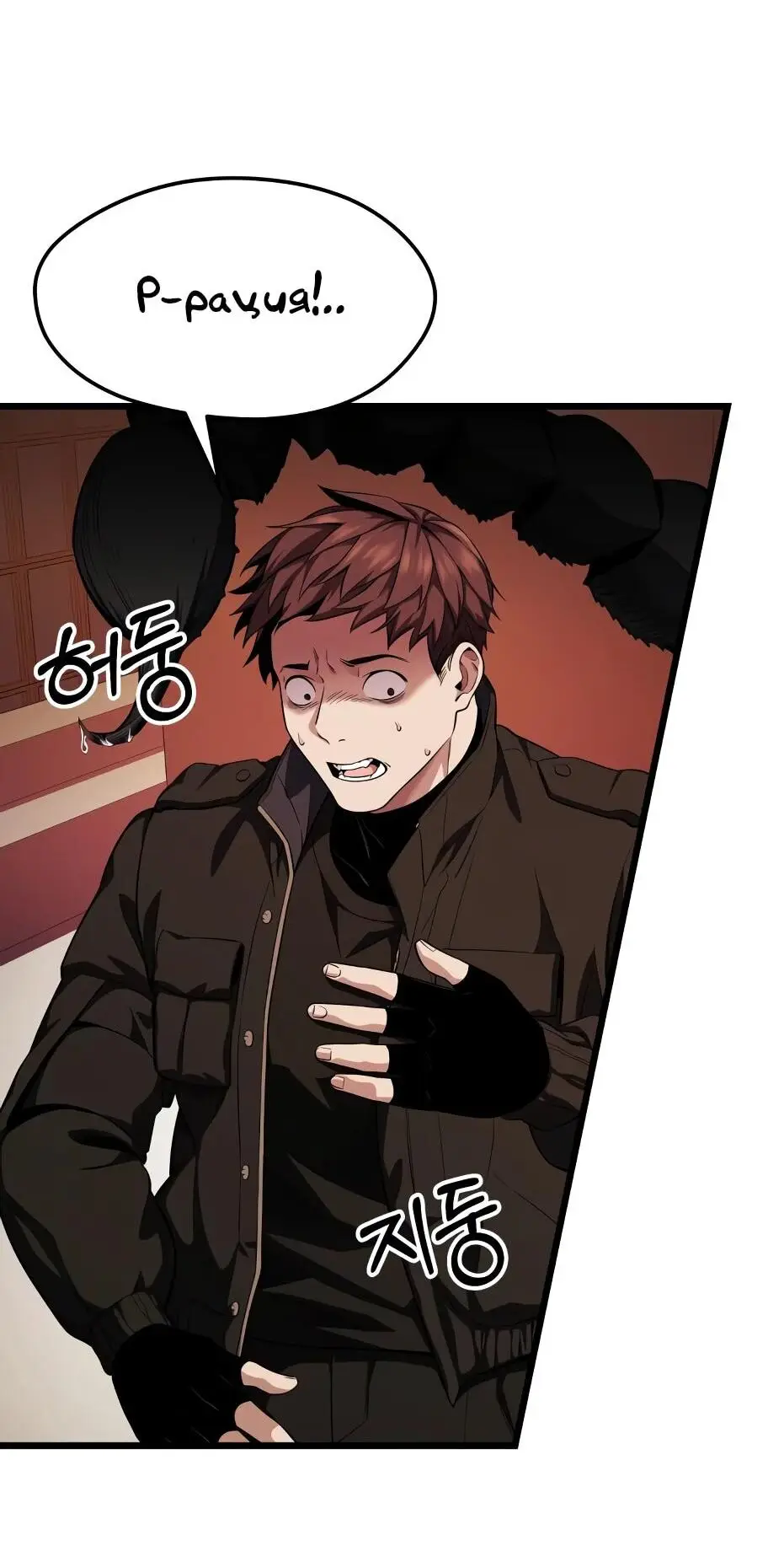 Страница 19 главы 119 манги Я получил предмет мифического класса / I got a mythical class item