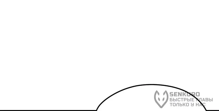 Страница 21 главы 119 манги Я получил предмет мифического класса / I got a mythical class item