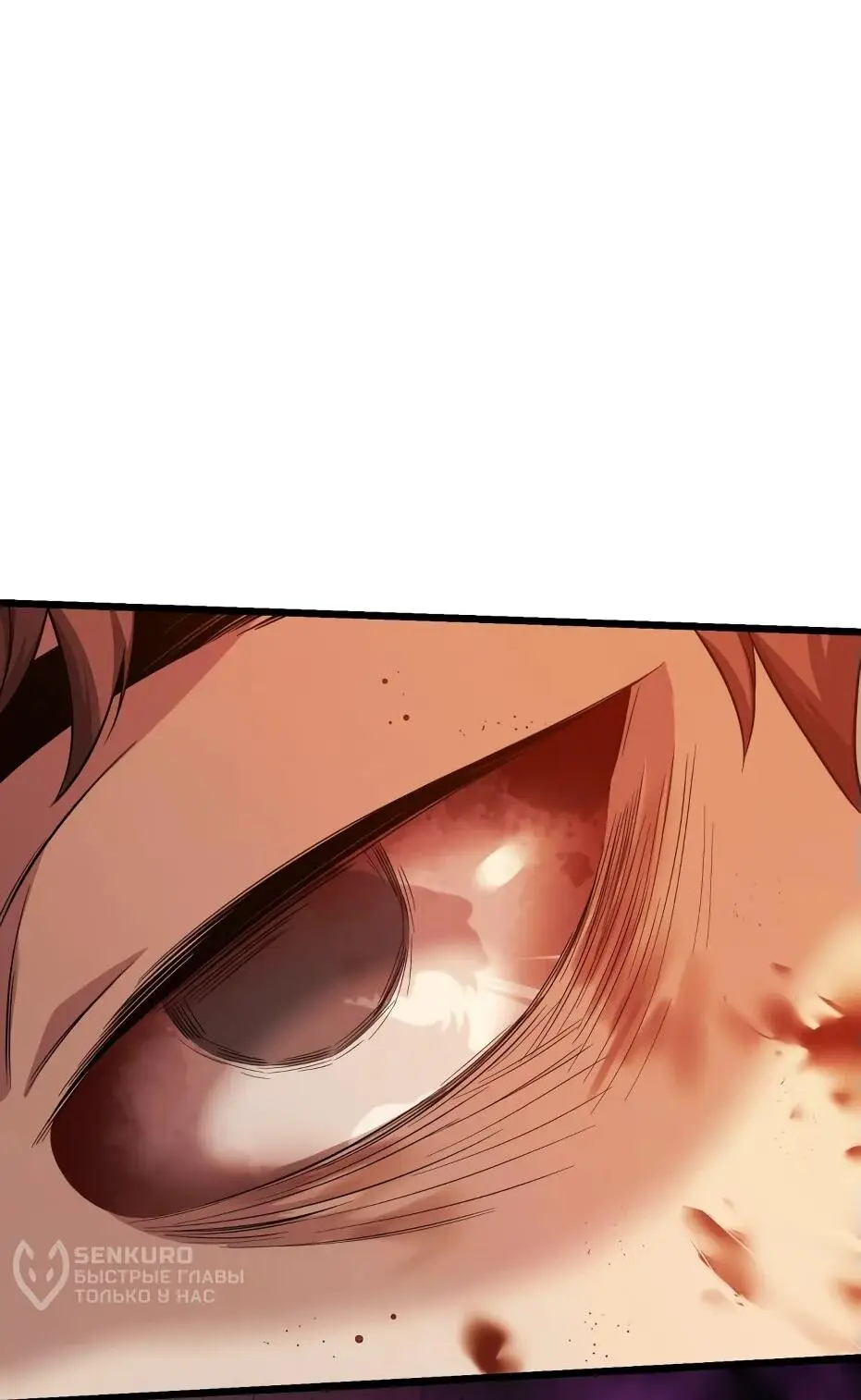 Страница 25 главы 119 манги Я получил предмет мифического класса / I got a mythical class item