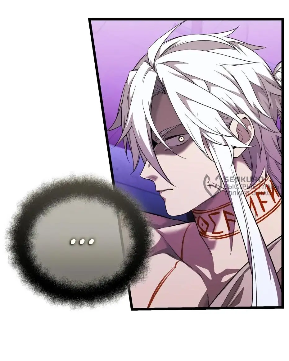 Страница 30 главы 119 манги Я получил предмет мифического класса / I got a mythical class item