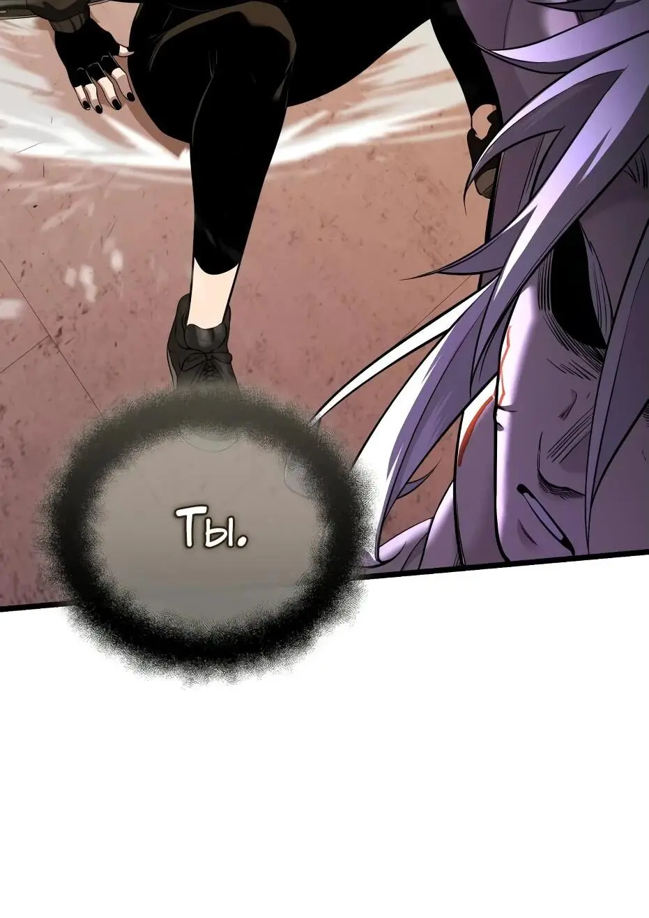 Страница 34 главы 119 манги Я получил предмет мифического класса / I got a mythical class item