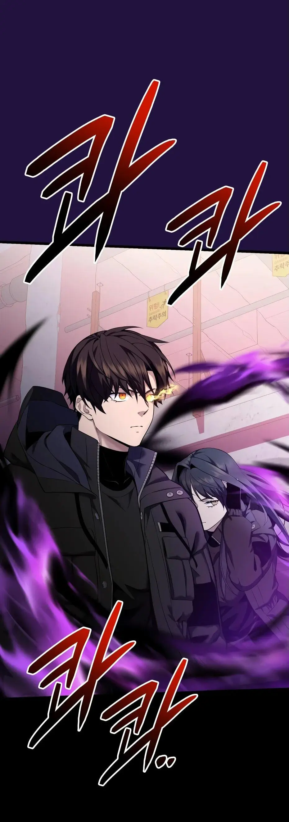 Страница 36 главы 119 манги Я получил предмет мифического класса / I got a mythical class item