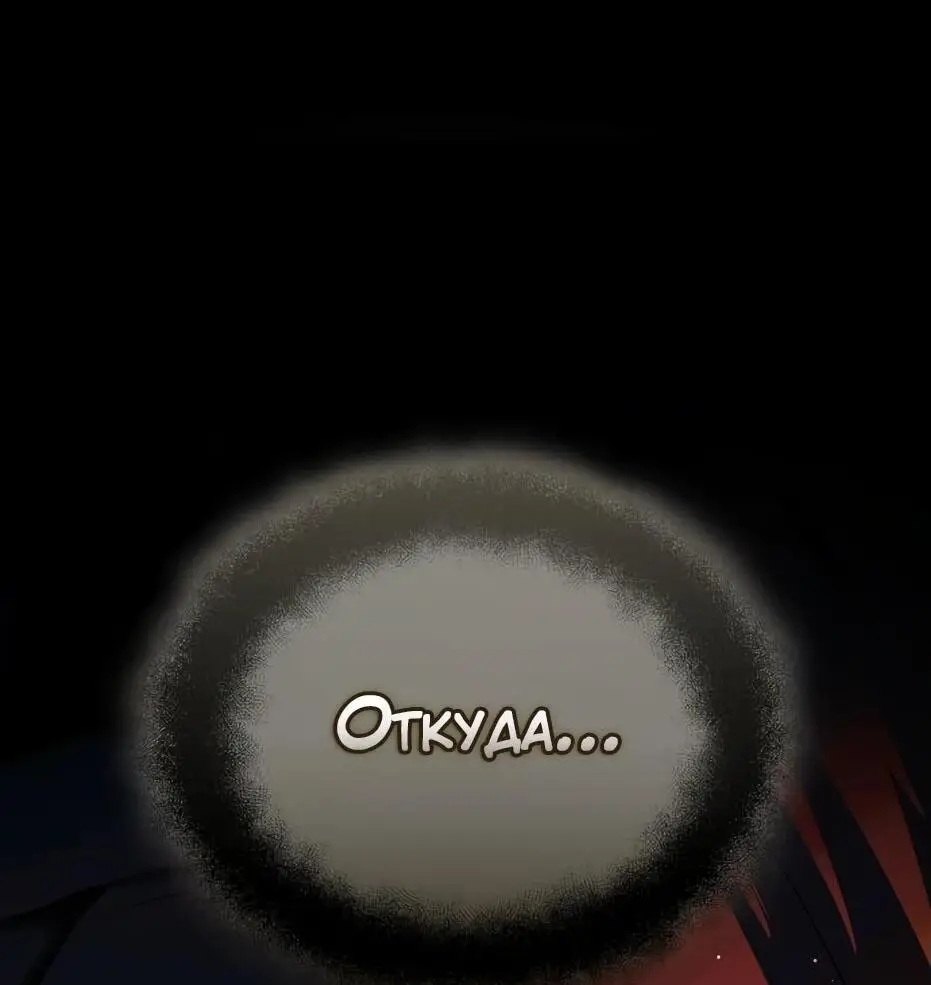 Страница 37 главы 119 манги Я получил предмет мифического класса / I got a mythical class item