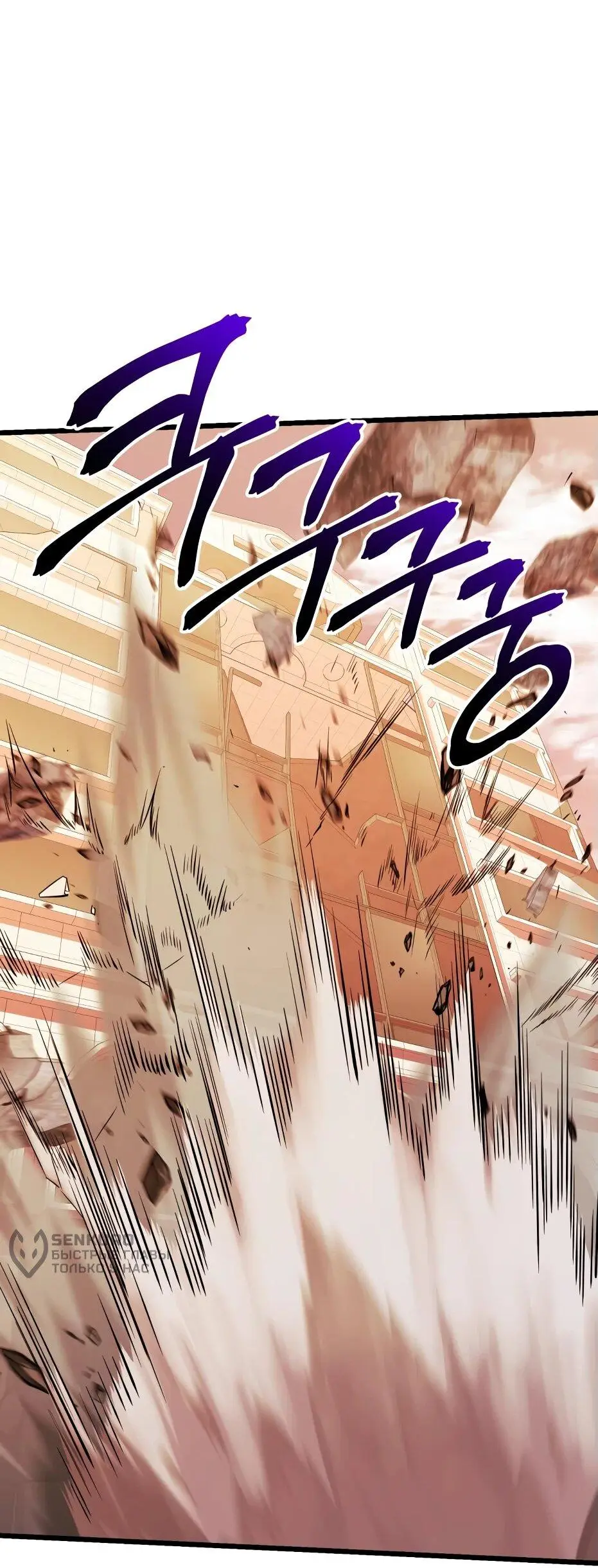 Страница 60 главы 119 манги Я получил предмет мифического класса / I got a mythical class item