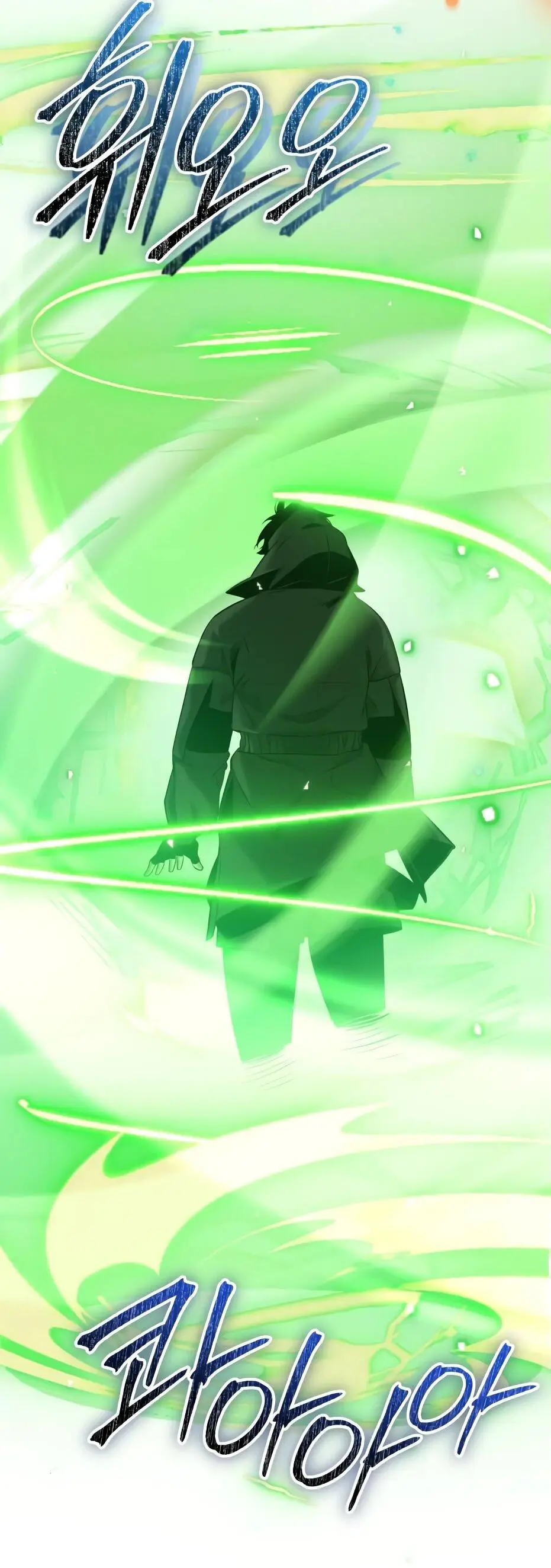 Страница 62 главы 119 манги Я получил предмет мифического класса / I got a mythical class item