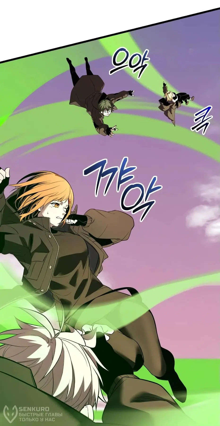 Страница 64 главы 119 манги Я получил предмет мифического класса / I got a mythical class item