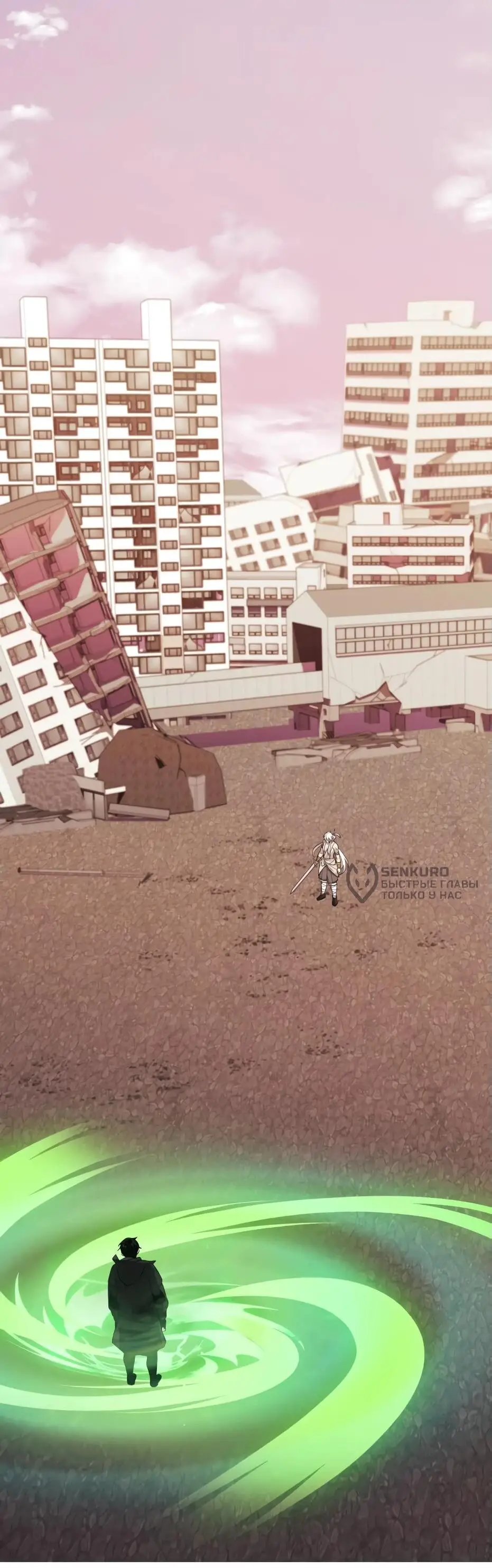 Страница 68 главы 119 манги Я получил предмет мифического класса / I got a mythical class item