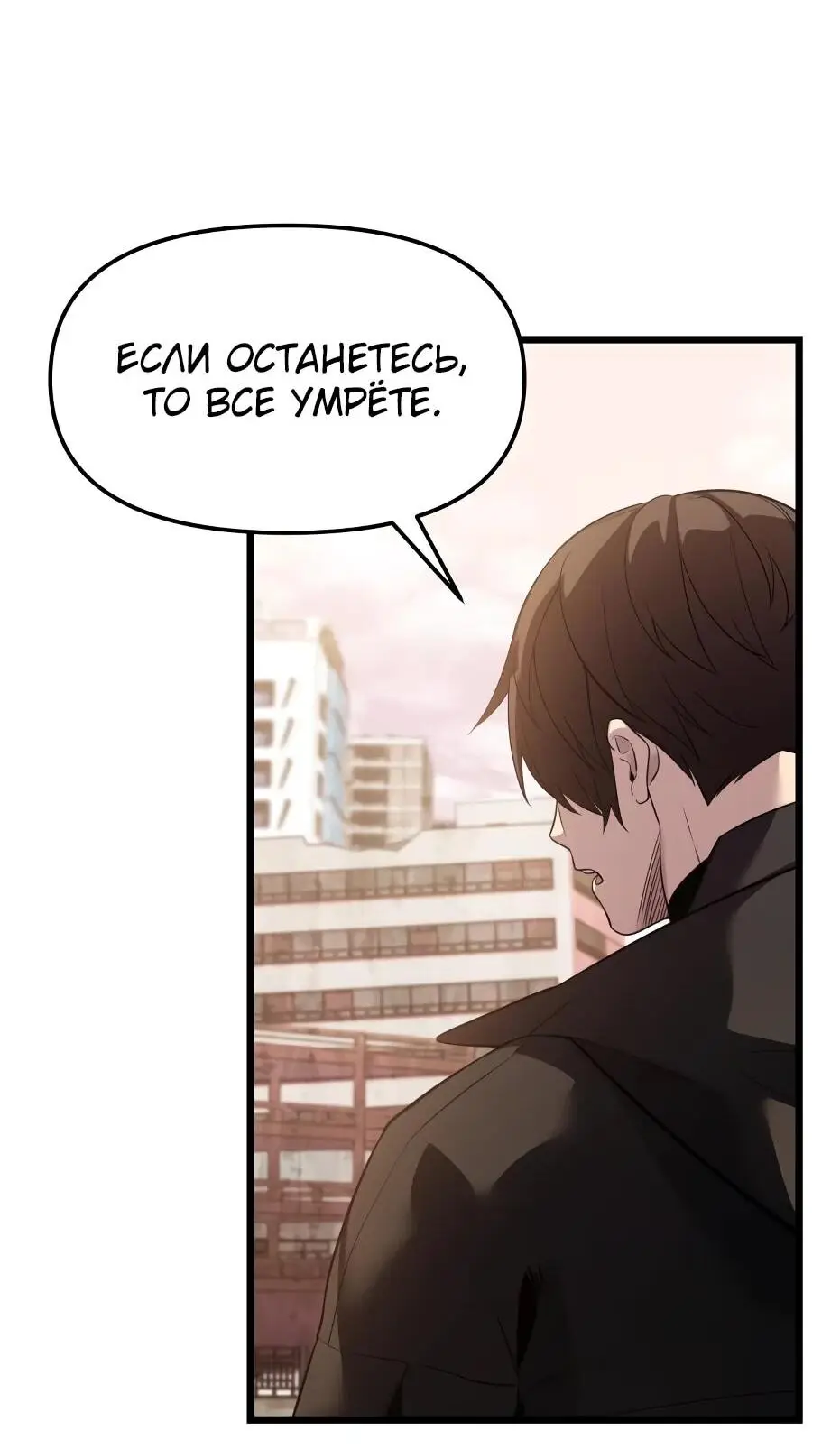 Страница 73 главы 119 манги Я получил предмет мифического класса / I got a mythical class item