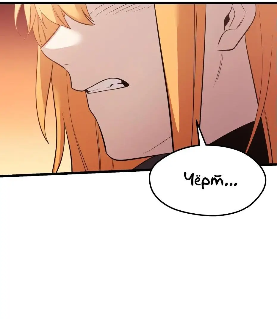 Страница 80 главы 119 манги Я получил предмет мифического класса / I got a mythical class item