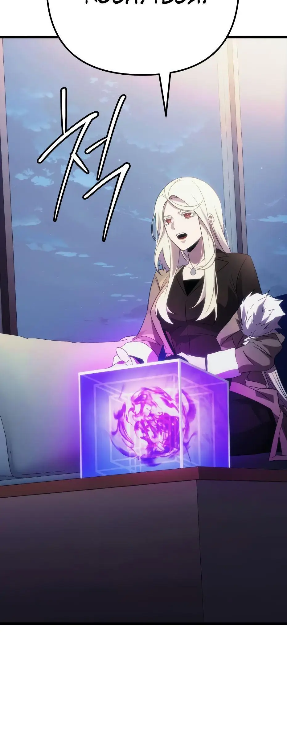 Страница 9 главы 99 манги Я получил предмет мифического класса / I got a mythical class item