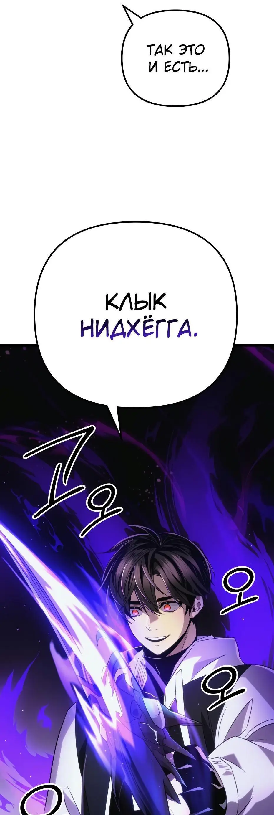 Страница 15 главы 99 манги Я получил предмет мифического класса / I got a mythical class item