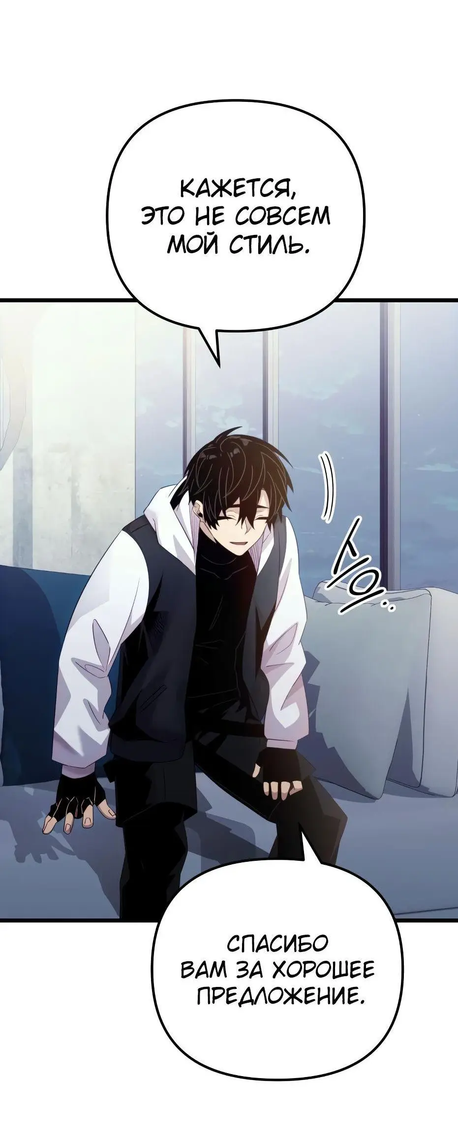 Страница 20 главы 99 манги Я получил предмет мифического класса / I got a mythical class item