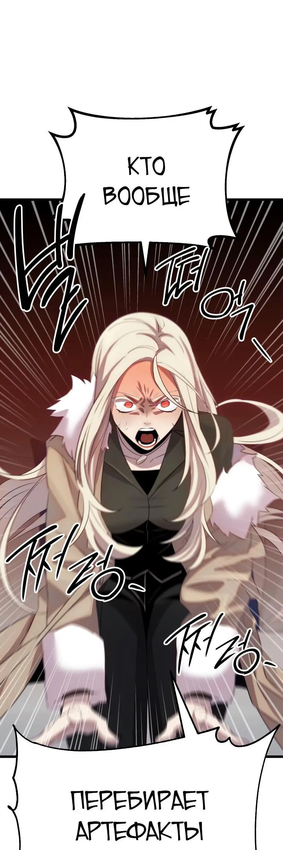 Страница 25 главы 99 манги Я получил предмет мифического класса / I got a mythical class item