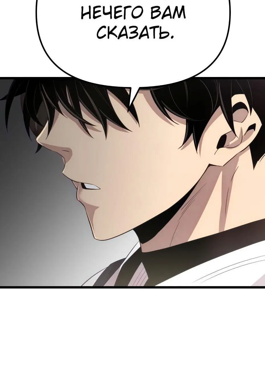 Страница 27 главы 99 манги Я получил предмет мифического класса / I got a mythical class item