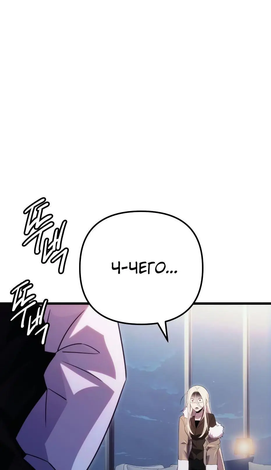 Страница 29 главы 99 манги Я получил предмет мифического класса / I got a mythical class item