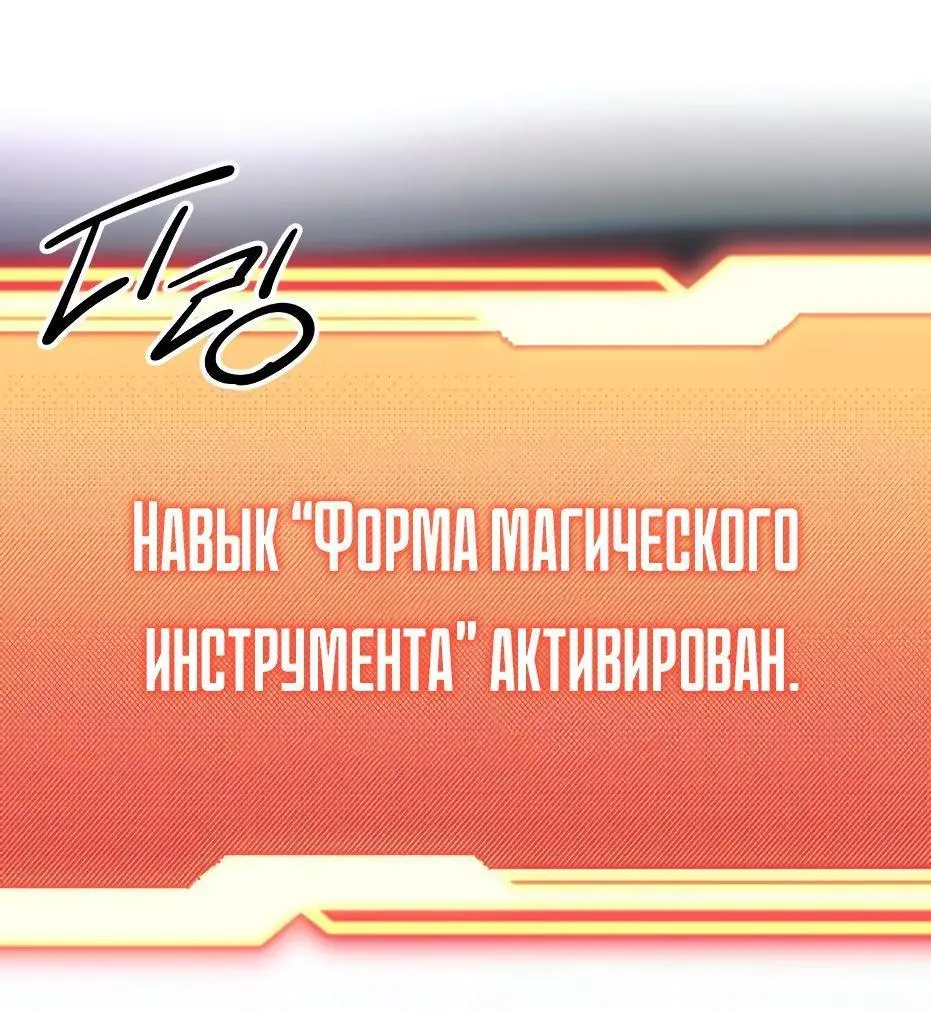 Страница 41 главы 99 манги Я получил предмет мифического класса / I got a mythical class item