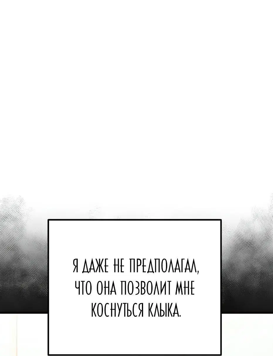 Страница 47 главы 99 манги Я получил предмет мифического класса / I got a mythical class item