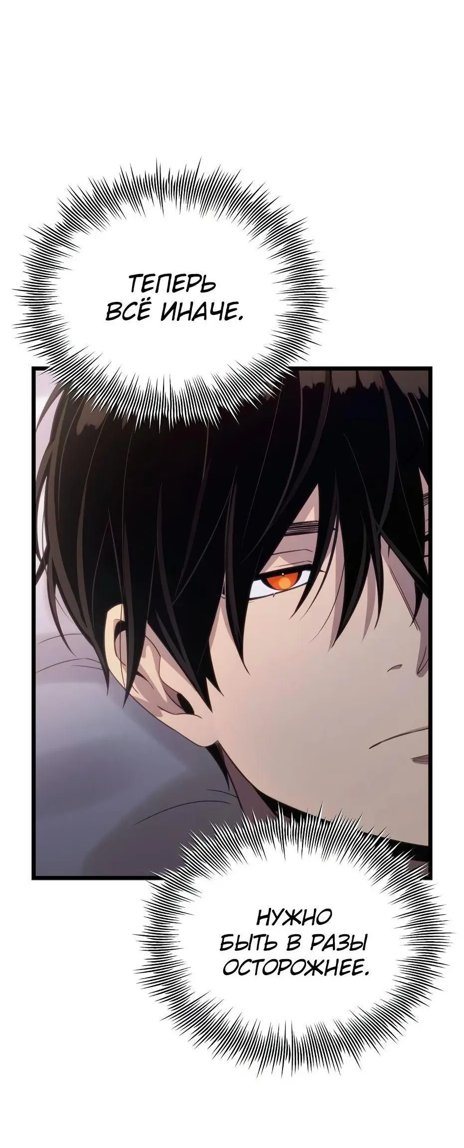 Страница 50 главы 99 манги Я получил предмет мифического класса / I got a mythical class item