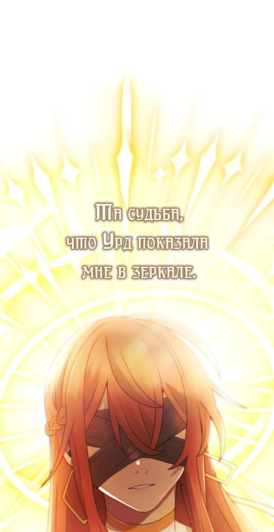 Страница 58 главы 99 манги Я получил предмет мифического класса / I got a mythical class item