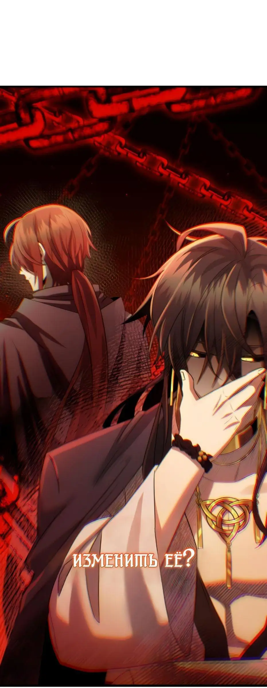 Страница 60 главы 99 манги Я получил предмет мифического класса / I got a mythical class item