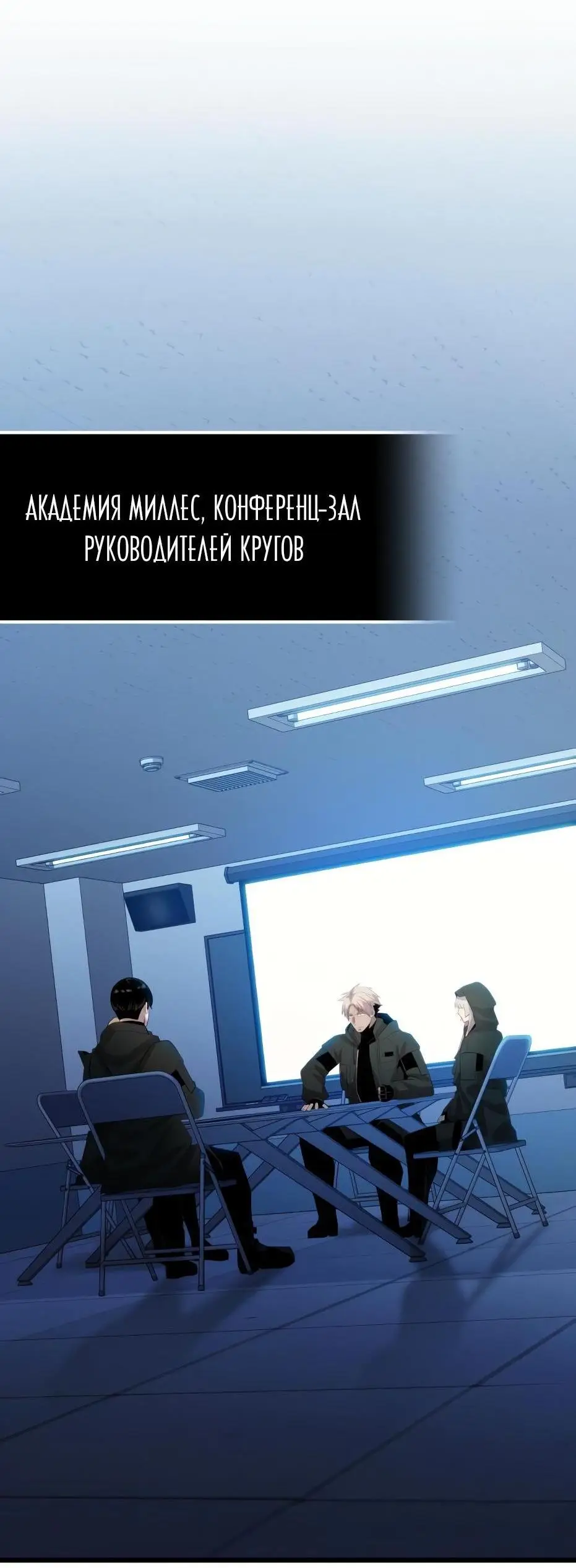 Страница 62 главы 99 манги Я получил предмет мифического класса / I got a mythical class item