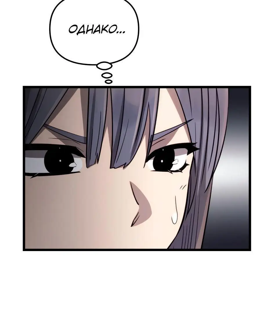 Страница 66 главы 99 манги Я получил предмет мифического класса / I got a mythical class item