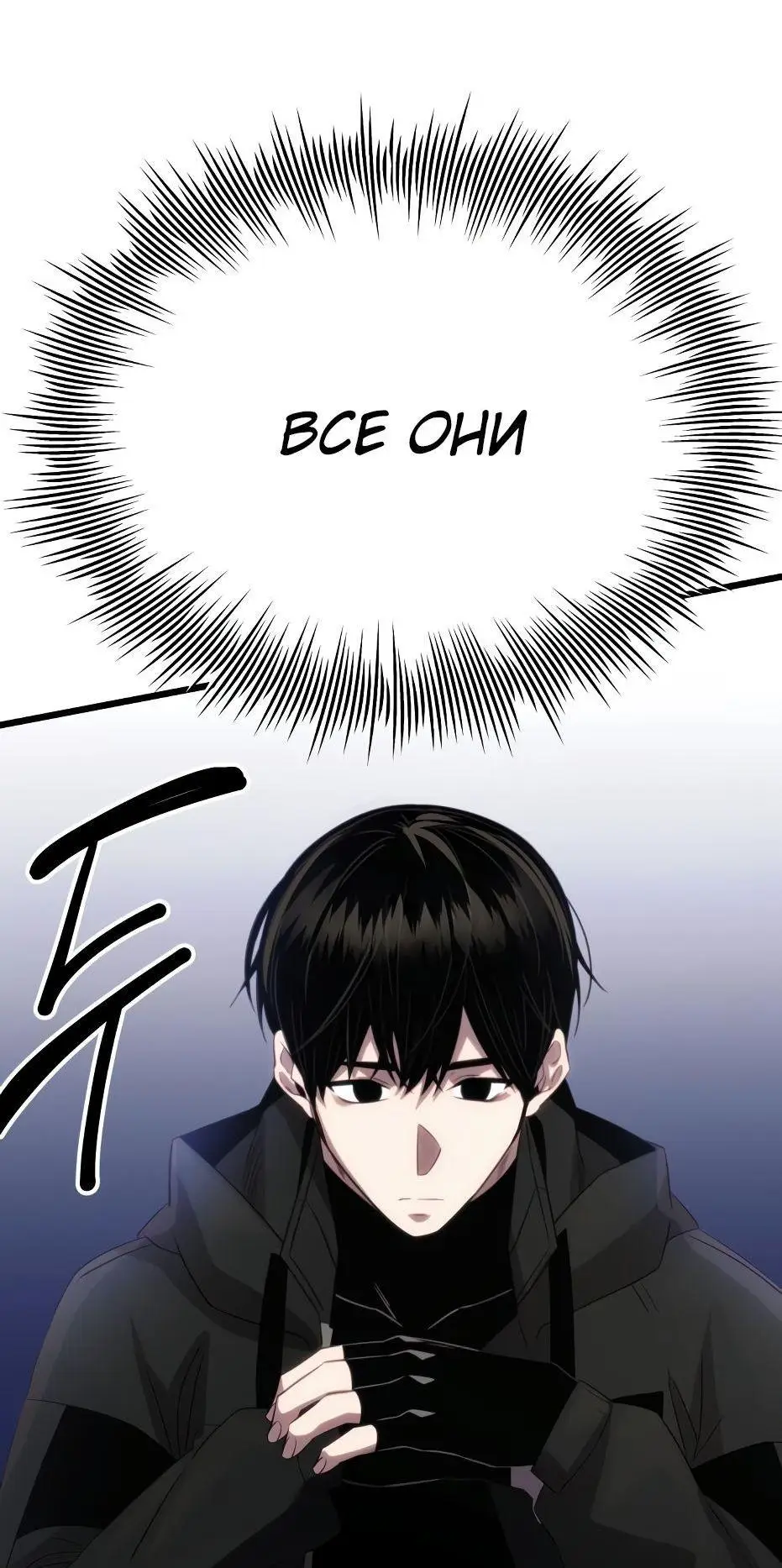 Страница 67 главы 99 манги Я получил предмет мифического класса / I got a mythical class item