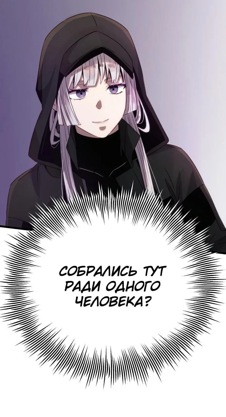 Страница 69 главы 99 манги Я получил предмет мифического класса / I got a mythical class item