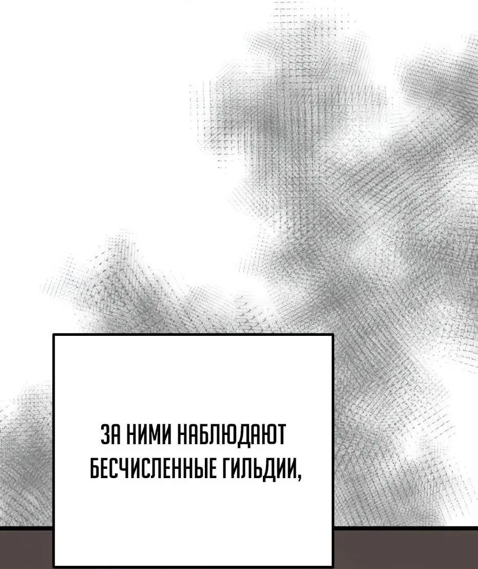 Страница 89 главы 99 манги Я получил предмет мифического класса / I got a mythical class item