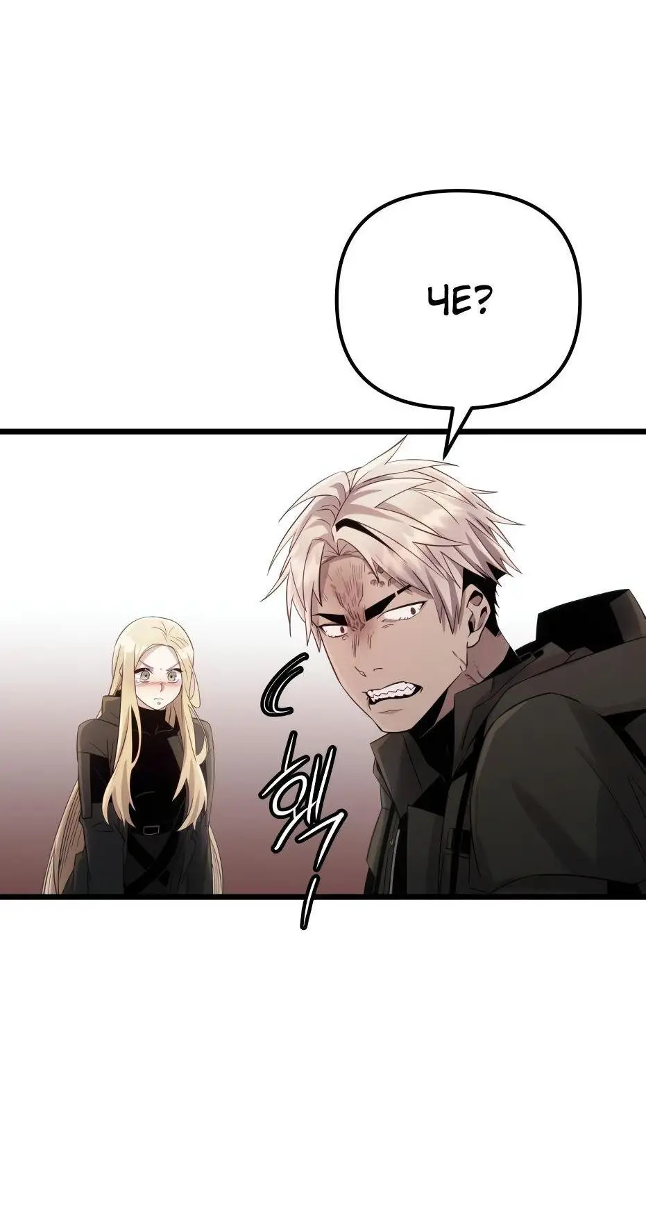 Страница 96 главы 99 манги Я получил предмет мифического класса / I got a mythical class item