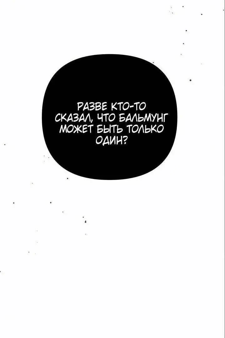 Страница 5 главы 95 манги Я получил предмет мифического класса / I got a mythical class item