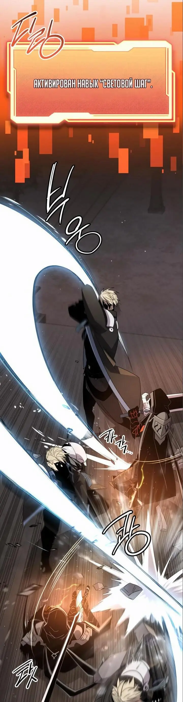 Страница 12 главы 95 манги Я получил предмет мифического класса / I got a mythical class item