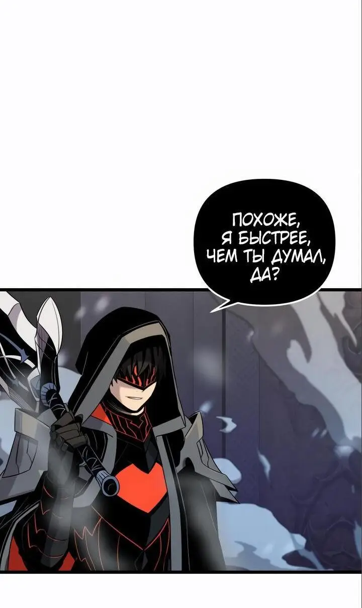 Страница 14 главы 95 манги Я получил предмет мифического класса / I got a mythical class item