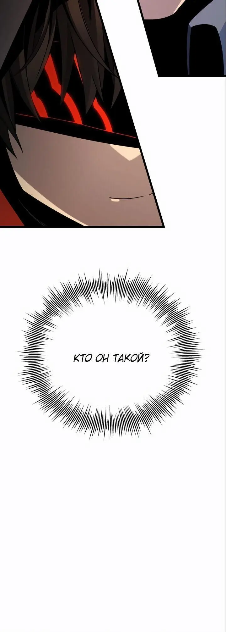 Страница 18 главы 95 манги Я получил предмет мифического класса / I got a mythical class item