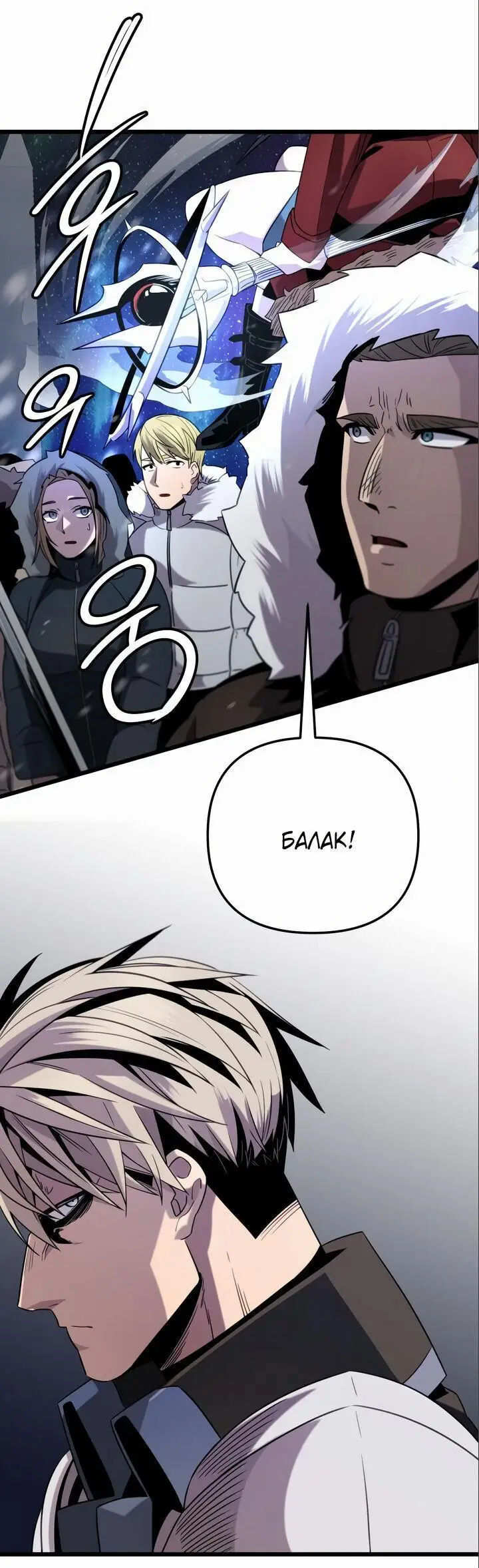 Страница 20 главы 95 манги Я получил предмет мифического класса / I got a mythical class item