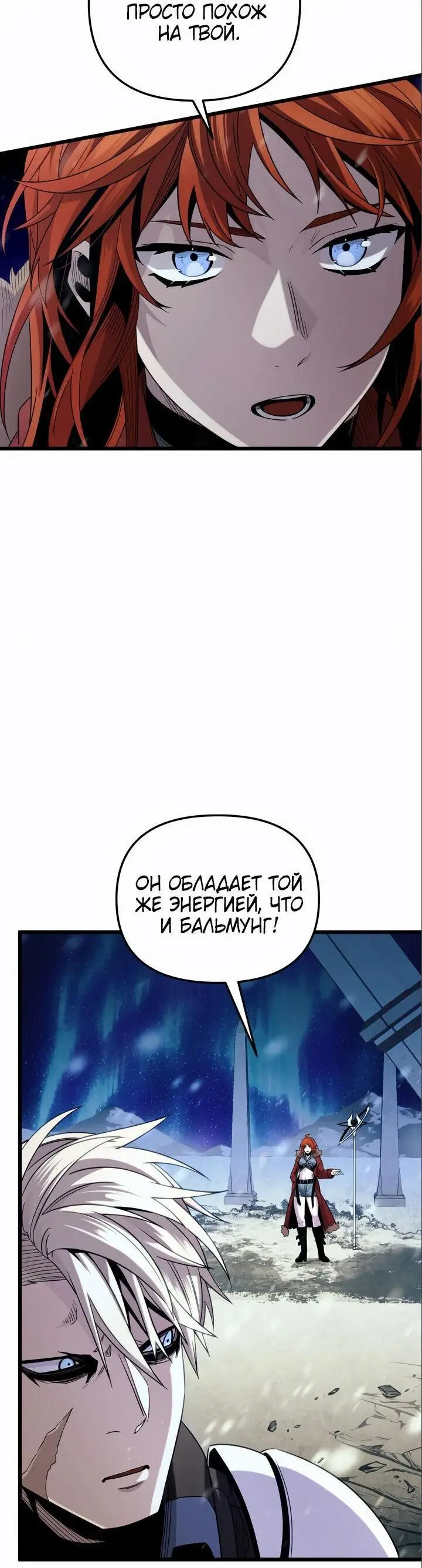 Страница 22 главы 95 манги Я получил предмет мифического класса / I got a mythical class item