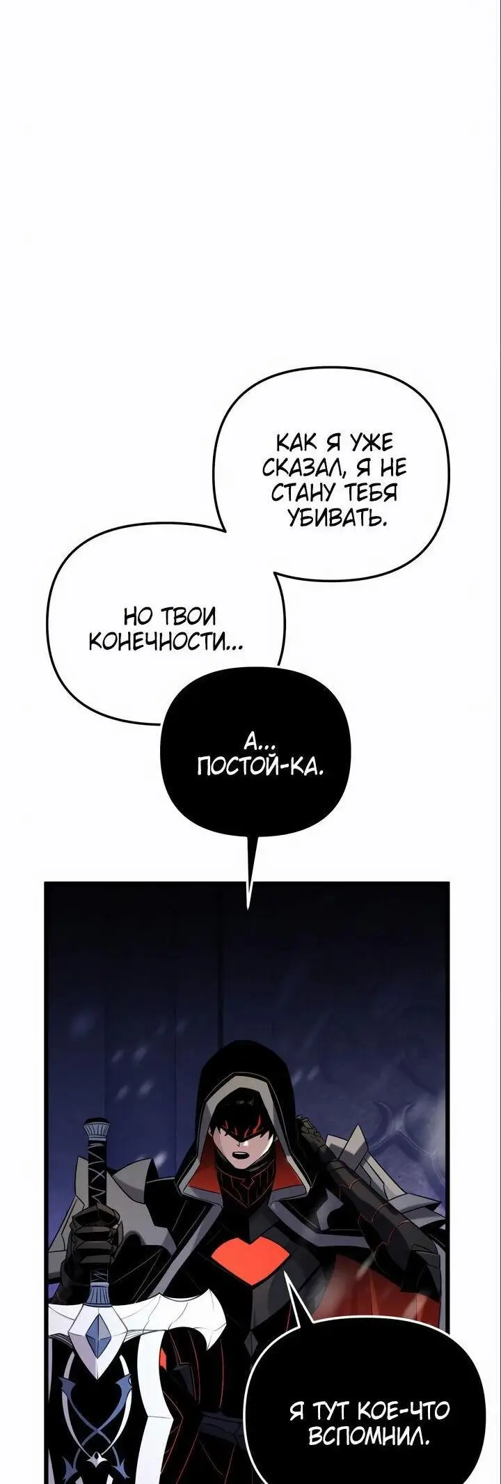 Страница 24 главы 95 манги Я получил предмет мифического класса / I got a mythical class item