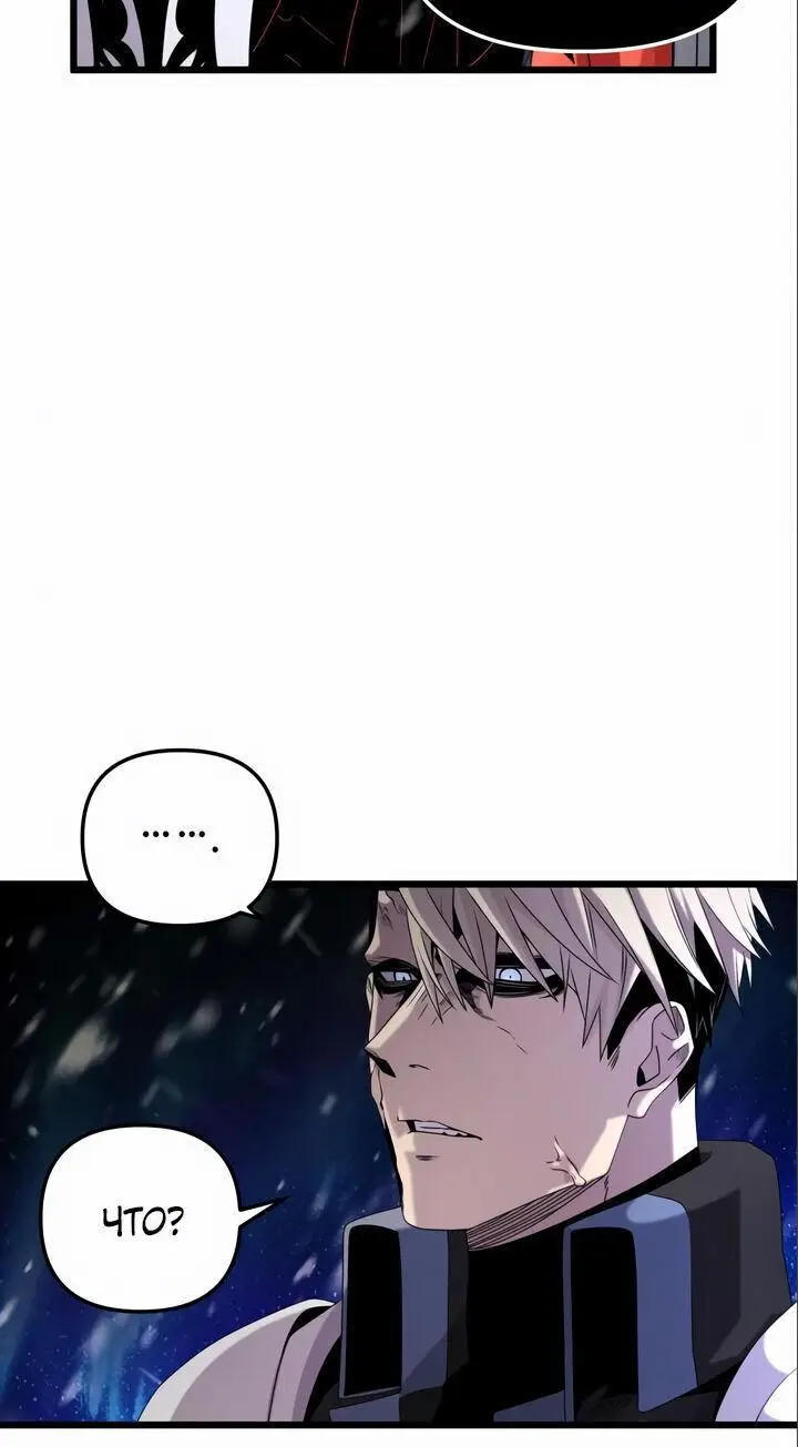 Страница 25 главы 95 манги Я получил предмет мифического класса / I got a mythical class item