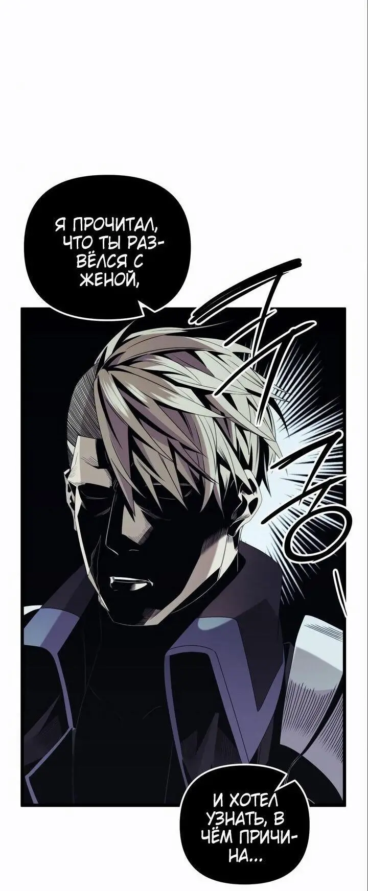 Страница 27 главы 95 манги Я получил предмет мифического класса / I got a mythical class item