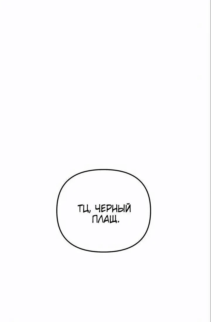 Страница 28 главы 95 манги Я получил предмет мифического класса / I got a mythical class item