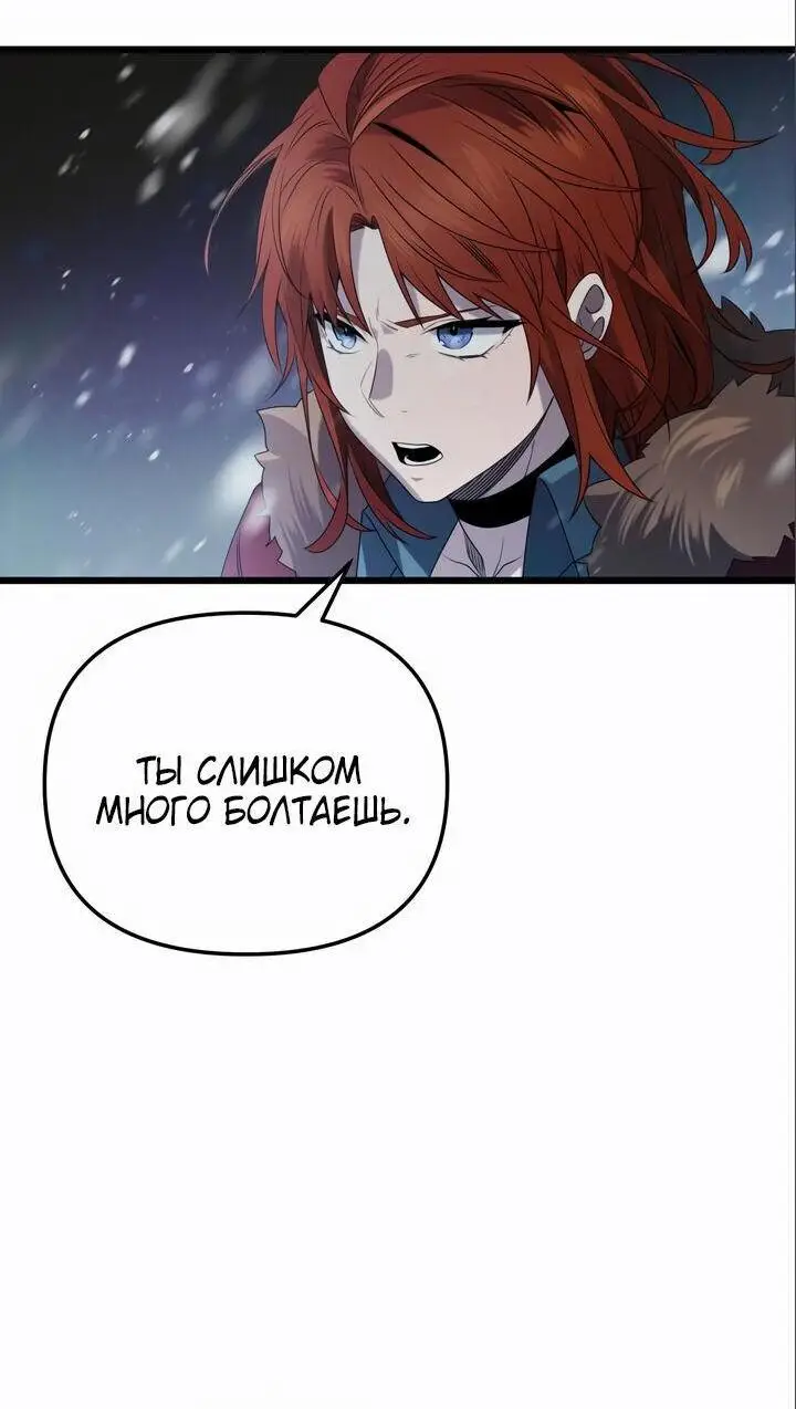 Страница 29 главы 95 манги Я получил предмет мифического класса / I got a mythical class item