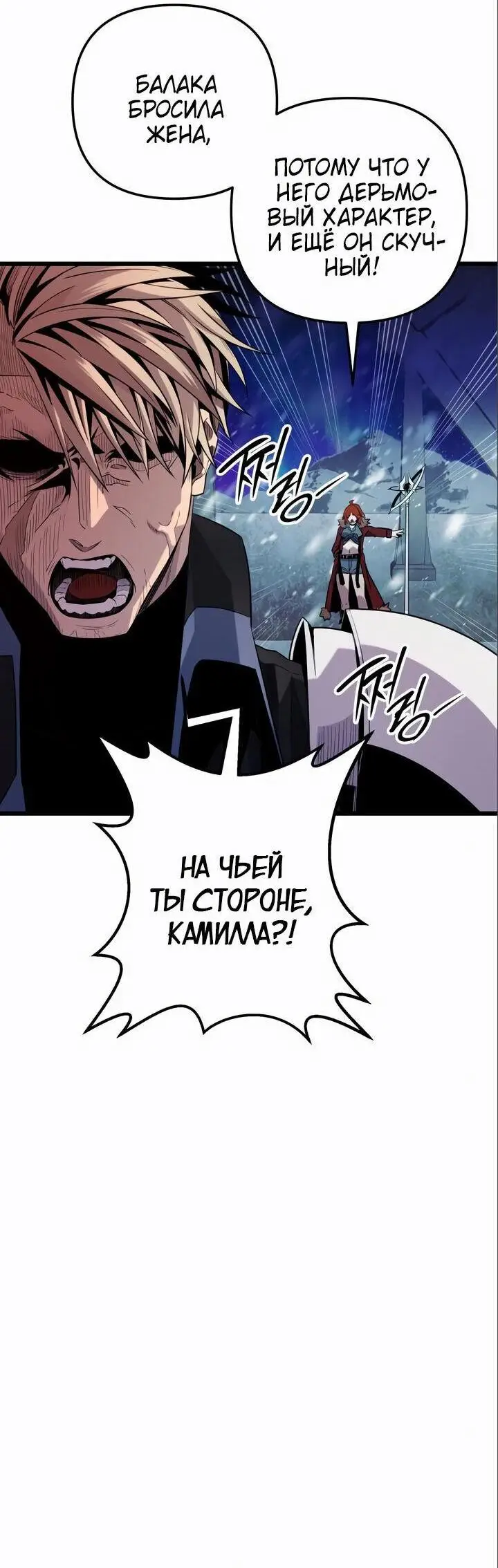 Страница 30 главы 95 манги Я получил предмет мифического класса / I got a mythical class item