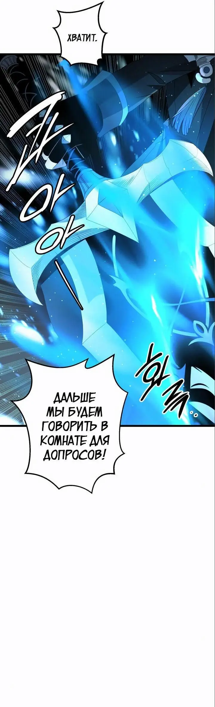 Страница 31 главы 95 манги Я получил предмет мифического класса / I got a mythical class item