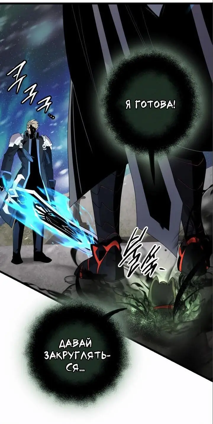 Страница 32 главы 95 манги Я получил предмет мифического класса / I got a mythical class item