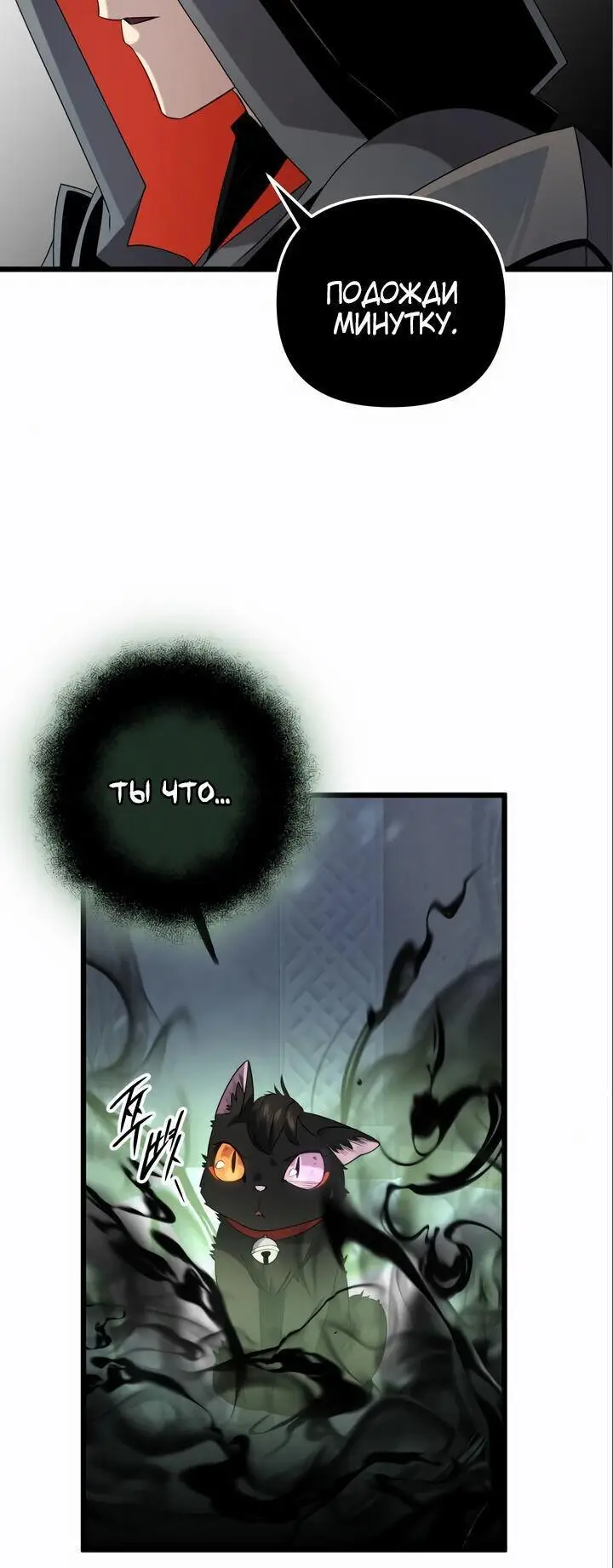 Страница 34 главы 95 манги Я получил предмет мифического класса / I got a mythical class item