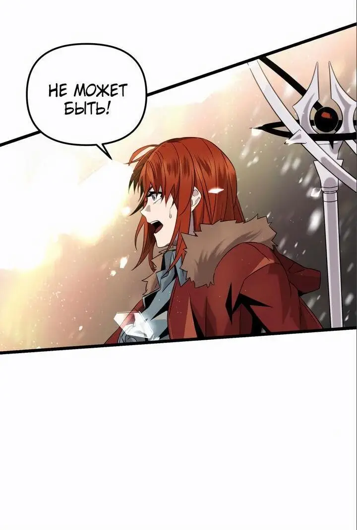 Страница 47 главы 95 манги Я получил предмет мифического класса / I got a mythical class item