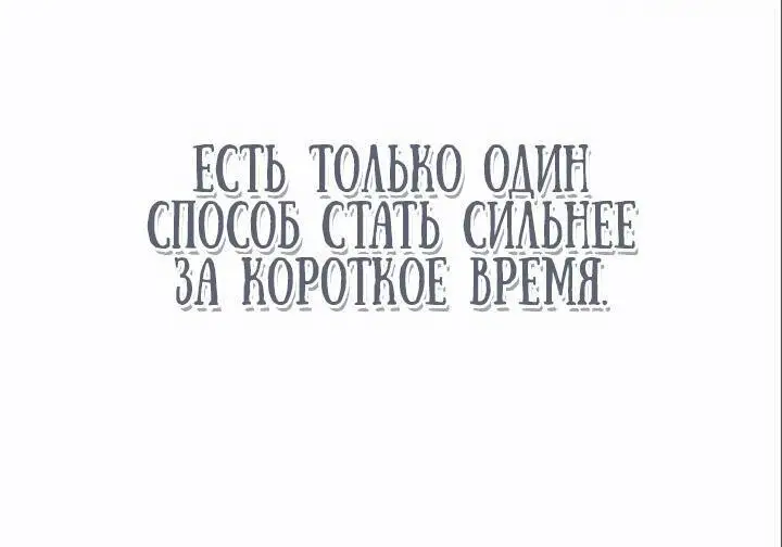 Страница 51 главы 95 манги Я получил предмет мифического класса / I got a mythical class item