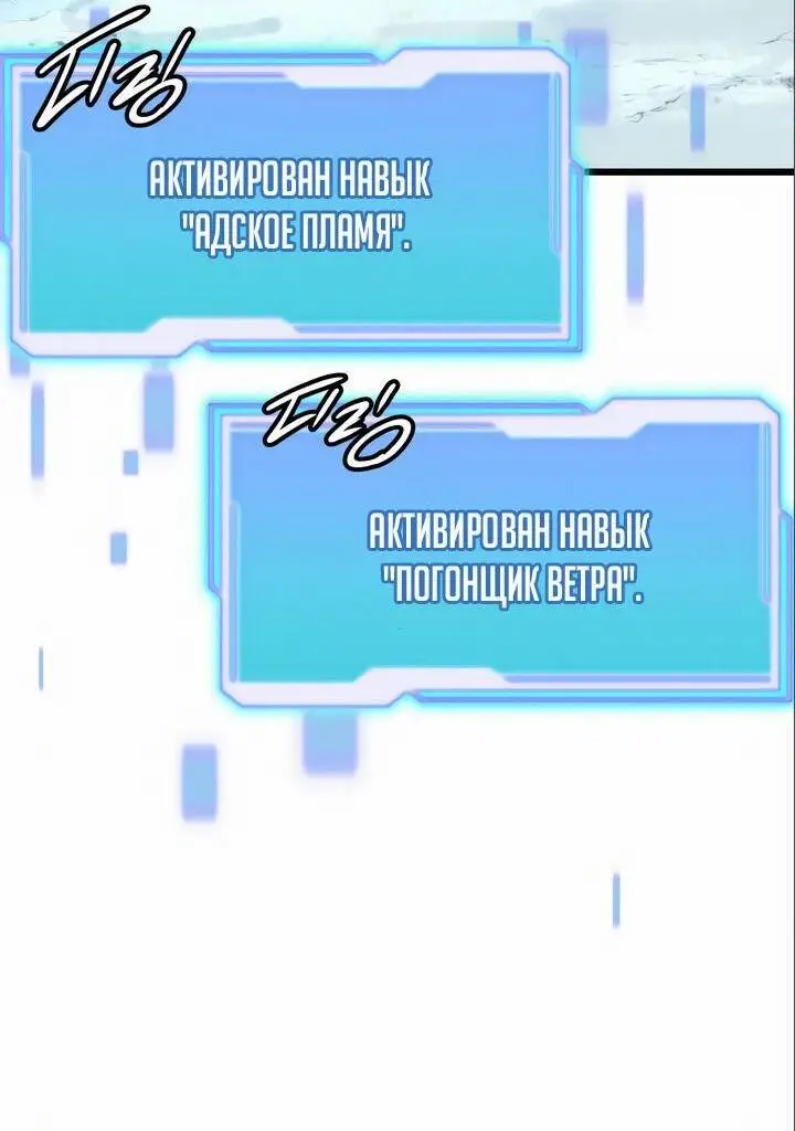 Страница 66 главы 95 манги Я получил предмет мифического класса / I got a mythical class item