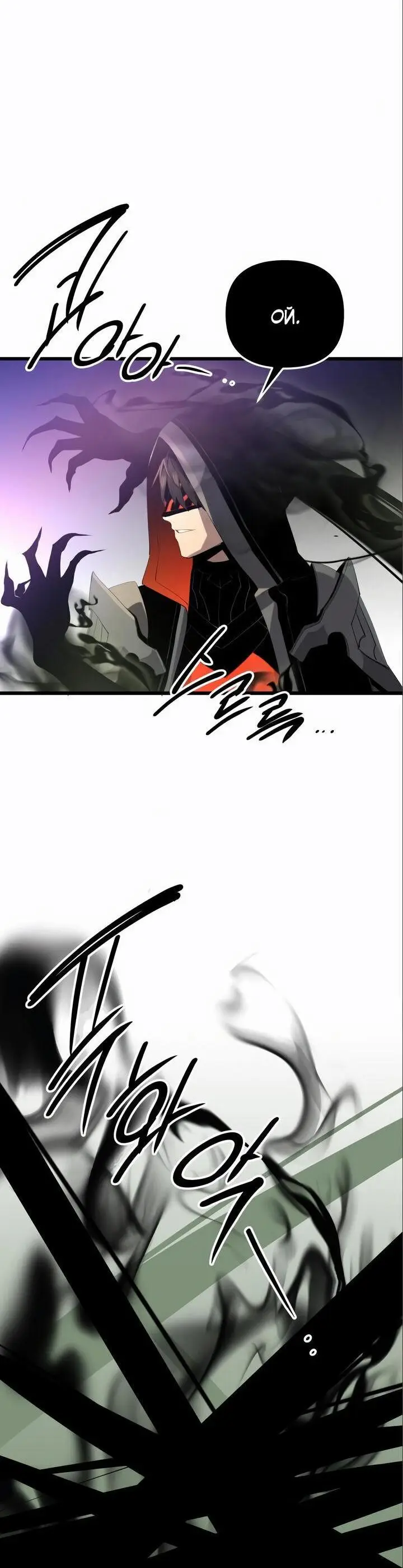 Страница 70 главы 95 манги Я получил предмет мифического класса / I got a mythical class item